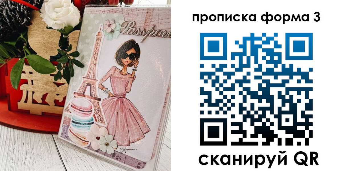 прописка гарантия в Новоульяновске