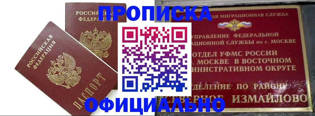 временная регистрация купить в Новоульяновске