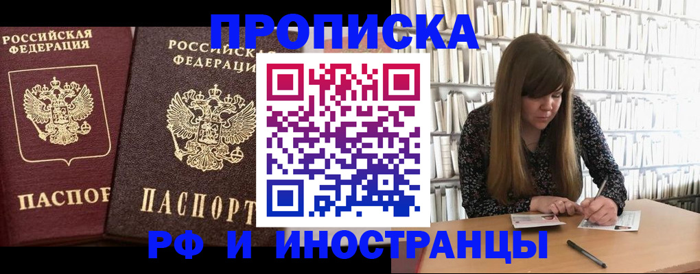 временная регистрация в Новоульяновске