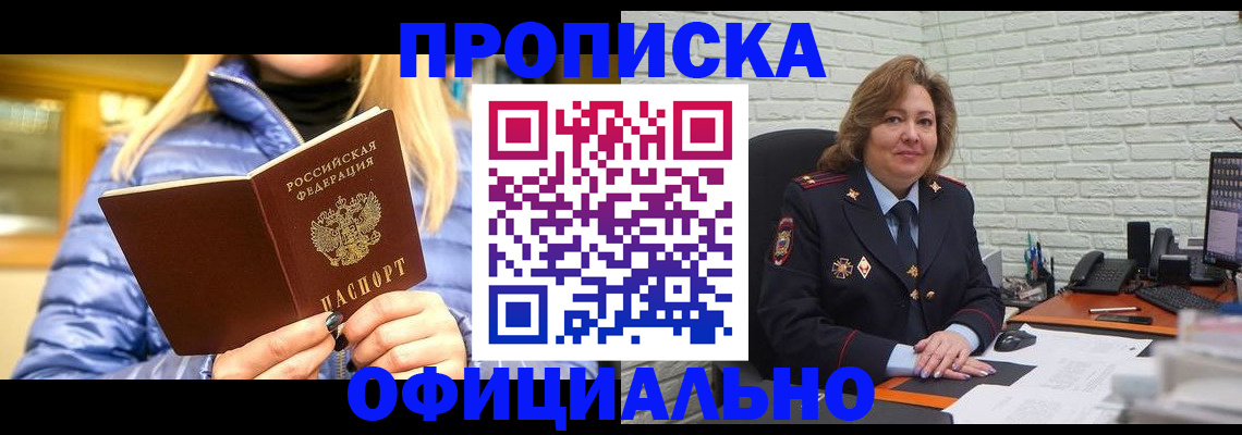 временная регистрация в Новоульяновске